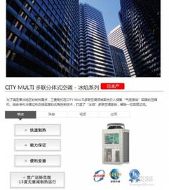 福州中央空調代理商選擇三菱中央空調，麗景貿易助您購得超值優品