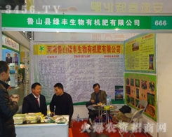 第八屆中原肥料農(nóng)資產(chǎn)品交易暨信息交流會(huì) 搭建產(chǎn)業(yè)橋梁，賦能農(nóng)業(yè)未來